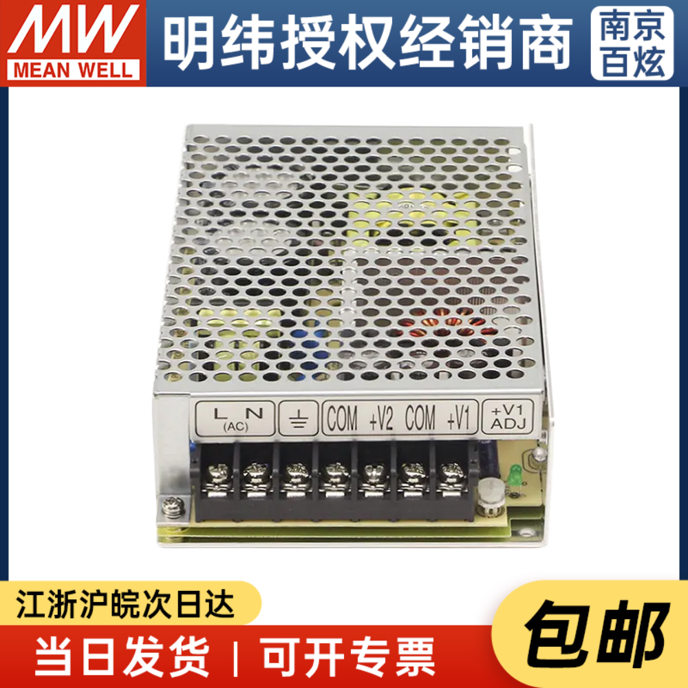 台湾明纬RD-85B 85W +5V+24V抗恶劣环境用双路输出开关电源 - 图3