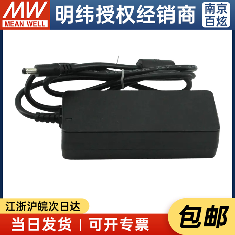 台湾明纬GSM60A48-P1J 60W 48V1.25A医疗级 3插开关电源适配器-图2