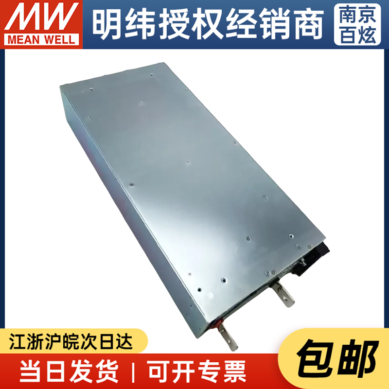 台湾明纬开关电源RST-5000-24 三相380V输入4800W24V200A可并联 - 图0