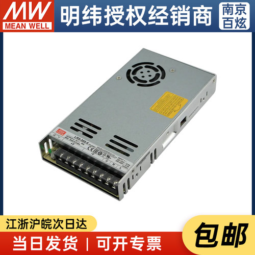 台湾明纬LRS-350-5  350W5V60A薄型开关电源替换NES/S系列 - 图2