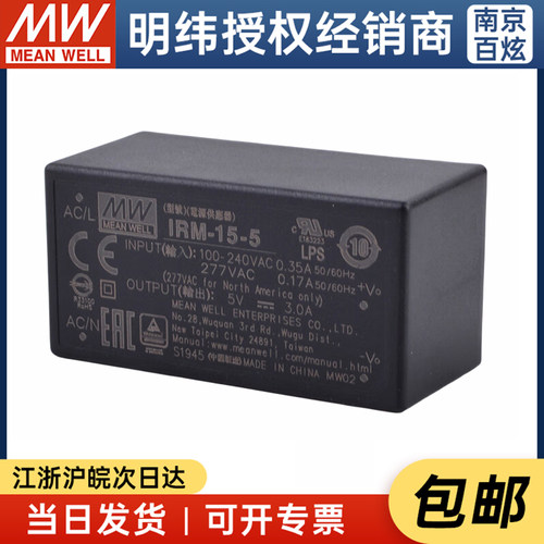 台湾明纬模块电源IRM-15-5 15W 5V3A交转直交转直供应器防水防尘 - 图0