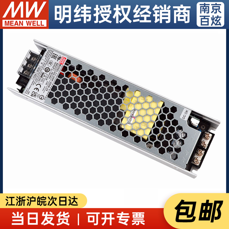 台湾明纬UHP-200R-24 200W24V8.4A PFC薄型开关电源(带冗余功能) - 图0