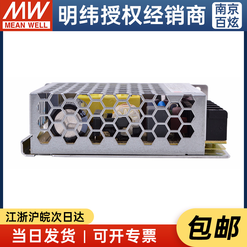 台湾明纬LRS-75-24 76.8W24V3.2A薄型开关电源 替换NES/RS/S系列 - 图3