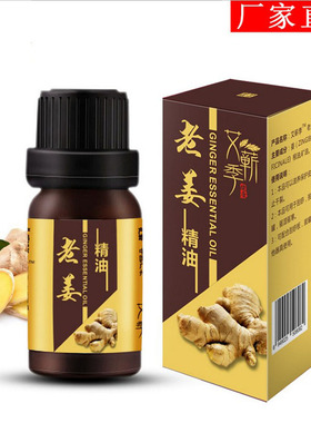 艾灸身体按摩足疗店艾草精油
