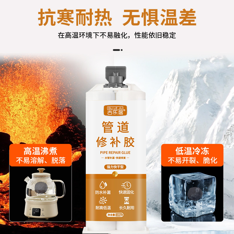 热水器漏水修补神器水管补漏胶卫生间进水口水阀水箱接水堵漏胶水 - 图3
