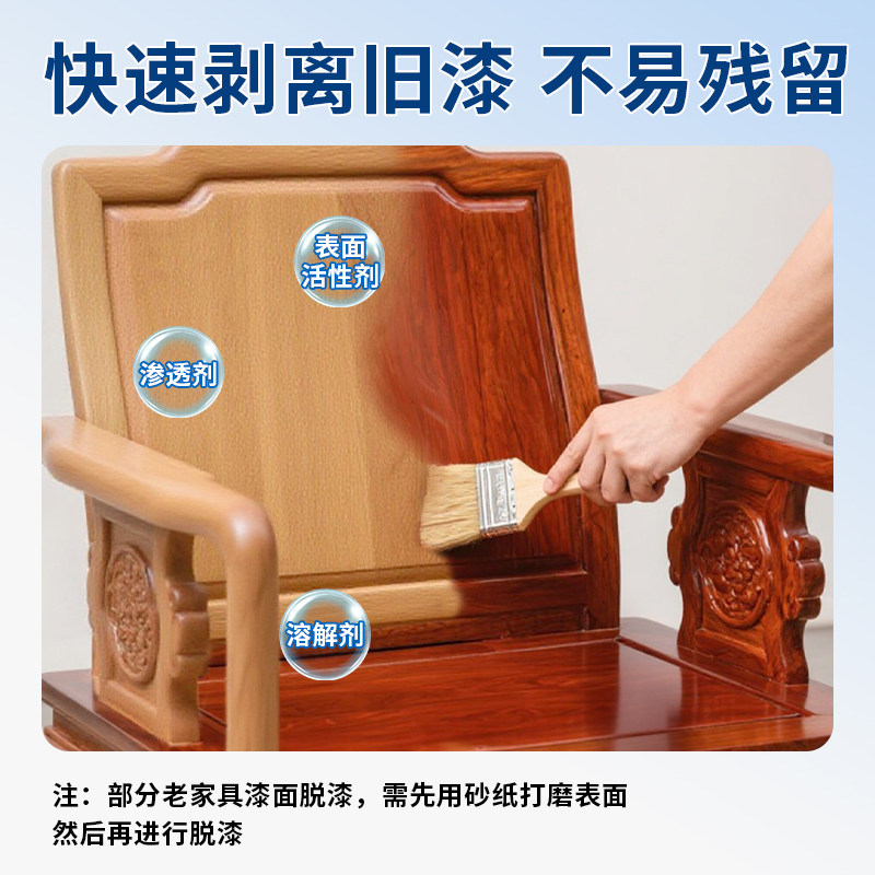 木家具脱漆剂除油漆强力旧木器木头木材退漆剂通用去油漆专用翻新,淘宝优惠券,粉丝福利购,淘宝优惠卷