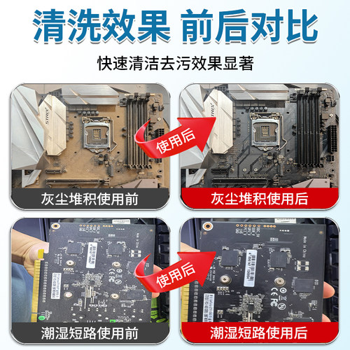 电路板专用洗板水pcb线路板清洗剂精密电子电脑仪器主板清洁剂 - 图3