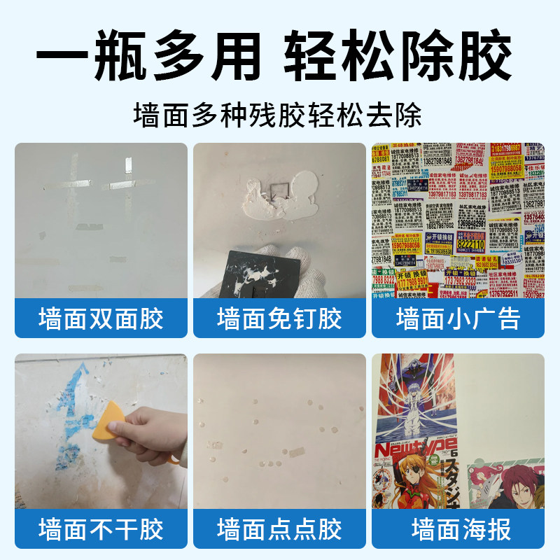 墙面除胶剂白墙乳胶漆不伤墙壁去胶带双面胶粘痕专用强力泡沫清除,淘宝优惠券,粉丝福利购,淘宝优惠卷