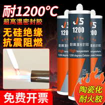 High temperature resistant sealant 1000-degree fireproof rubber ventilator smoke exhaust duct stop inverse valve fixed waterproof refractory glue