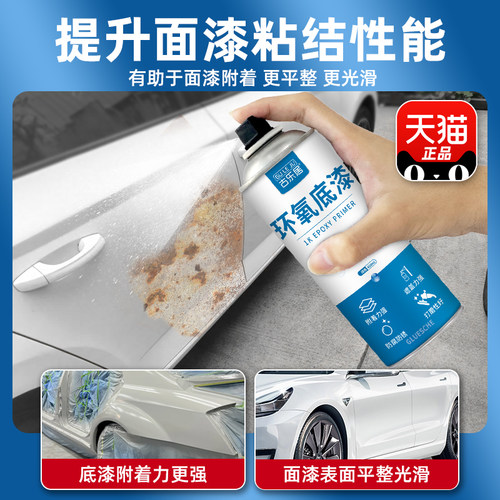 防锈漆金属防腐汽车钣金环氧底漆自喷漆富锌中途底盘免打磨专用漆 - 图1
