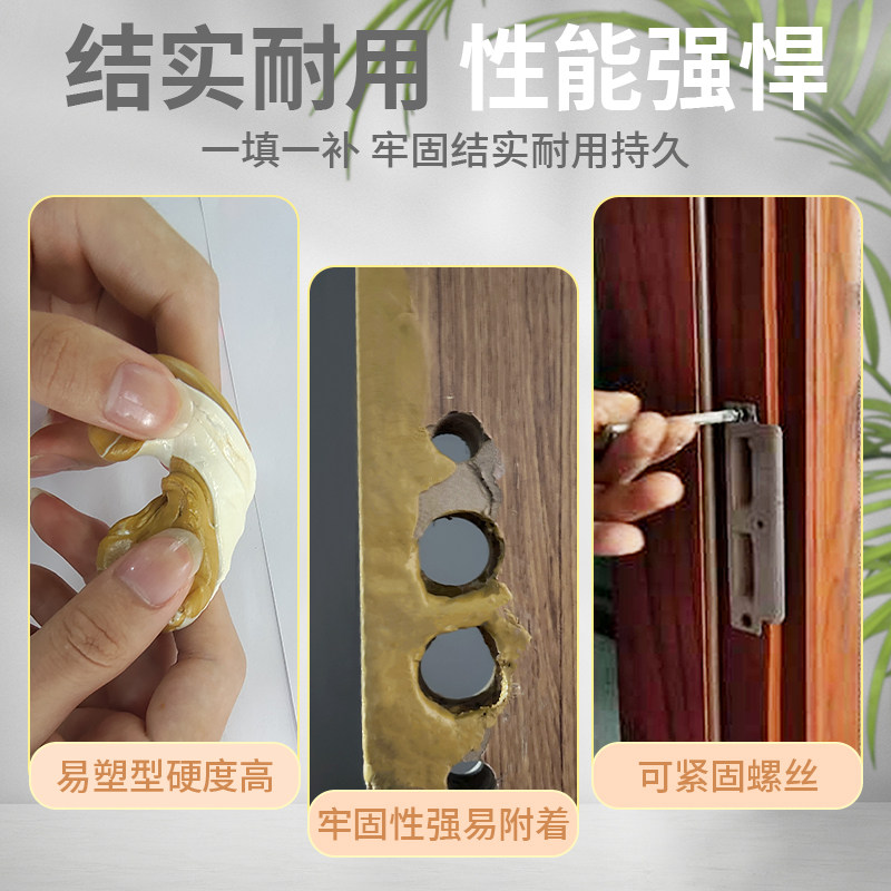 木门门框破损修复胶泥室内卧室门锁槽修补门套锁洞修门边补洞神器
