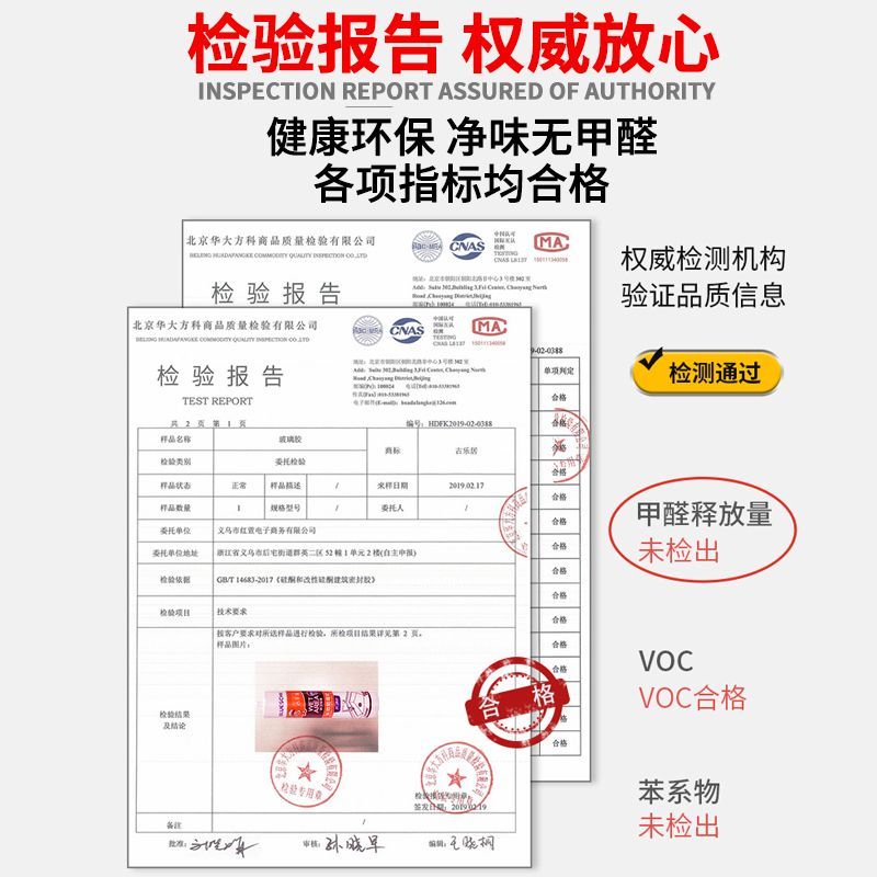 【GULEJU】长效防霉胶卫生间厨房水槽专用玻璃胶防水密封胶 - 图3