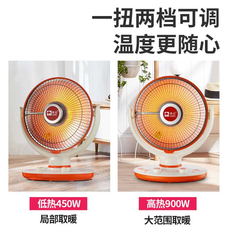 骆驼小金刚取暖器办公家用小太阳节能省电热烤火炉台式摇头电暖器,淘宝优惠券,粉丝福利购,淘宝优惠卷