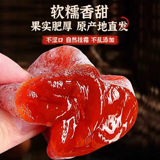 农家柿饼特产级霜降流心圆柿子饼独立包装非富平吊柿整箱10斤批发