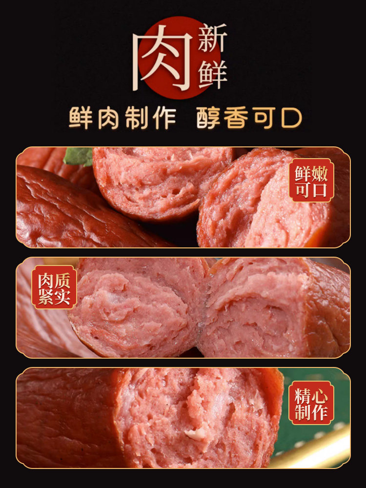  板牙妹妹猪肉类