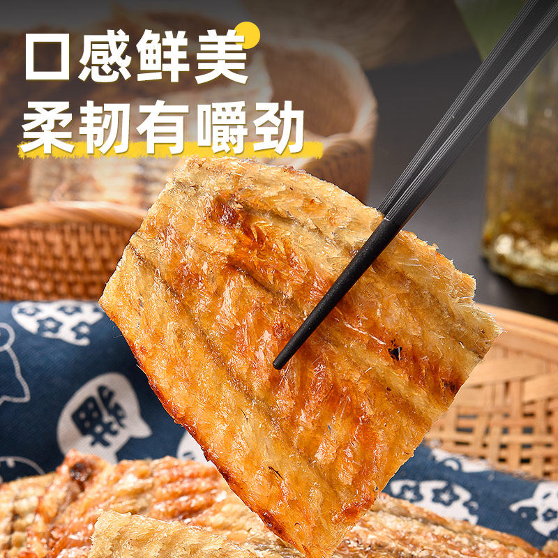 鳗鱼片500g散装健康孕妇现烤鱼干 板牙妹妹即食鱼零食