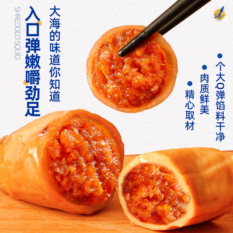 鱿鱼仔带籽满籽即食解馋休闲墨鱼仔 板牙妹妹即食鱿鱼零食