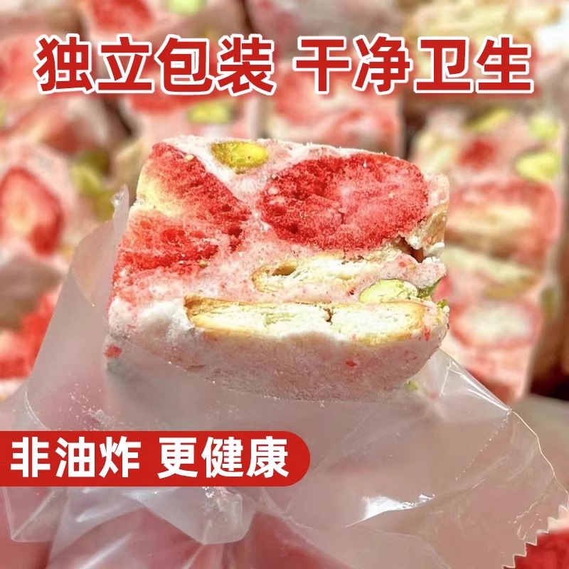 草莓羊奶芙独立小包装雪花酥网红糕点心休闲零食品小吃官方旗舰店
