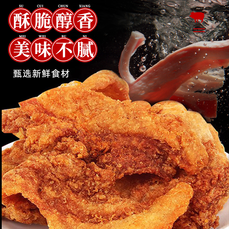 猪油渣零食香酥脆皮五花肉脂渣青岛特产脆哨即食网红小吃休闲食品