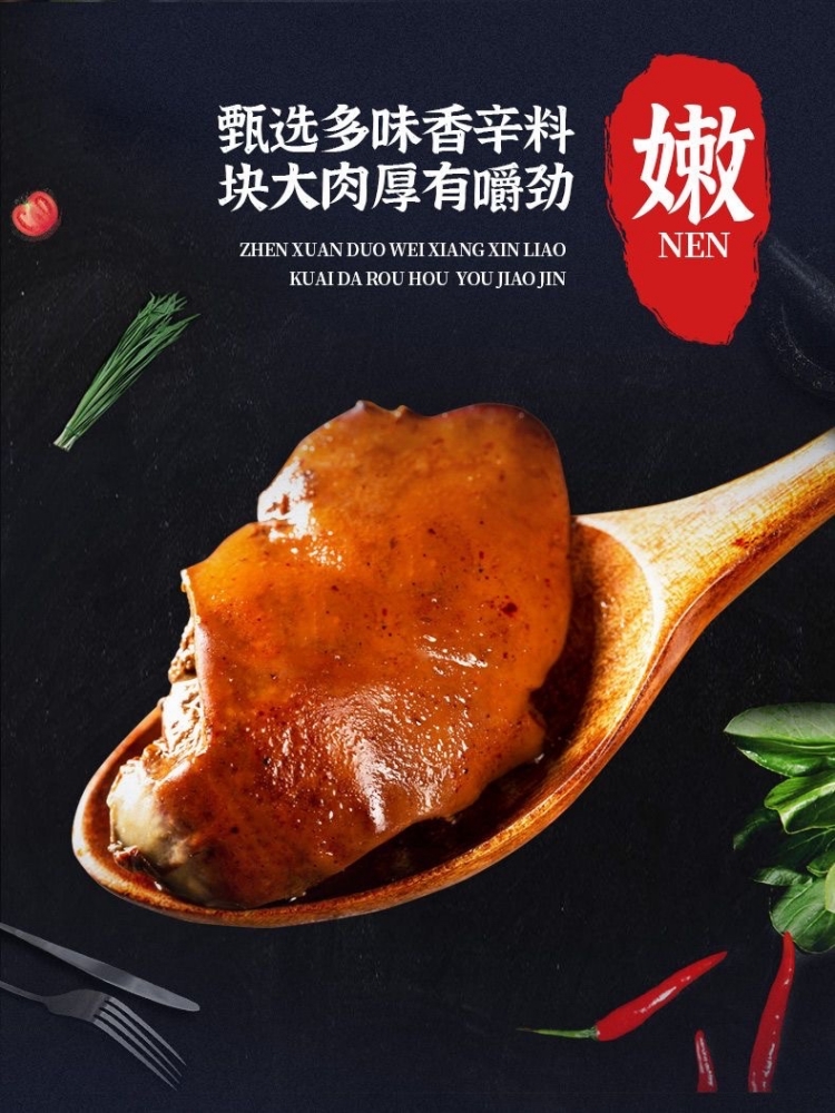 法式酱鹅肝开袋即食零食熟食香辣甜辣红酒卤味晚解饿馋非鸭肝食品 - 图2