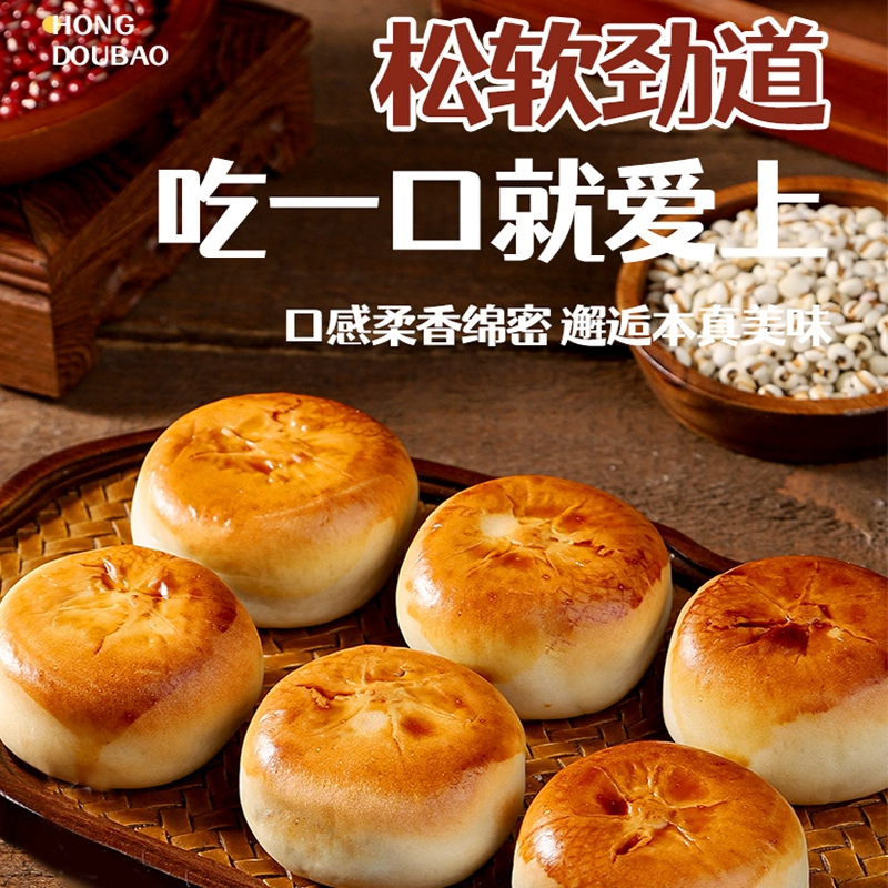 茯苓山药薏米红豆薄皮面包整箱学生营养早代餐胃零食品小吃旗舰店,淘宝优惠券,粉丝福利购,淘宝优惠卷