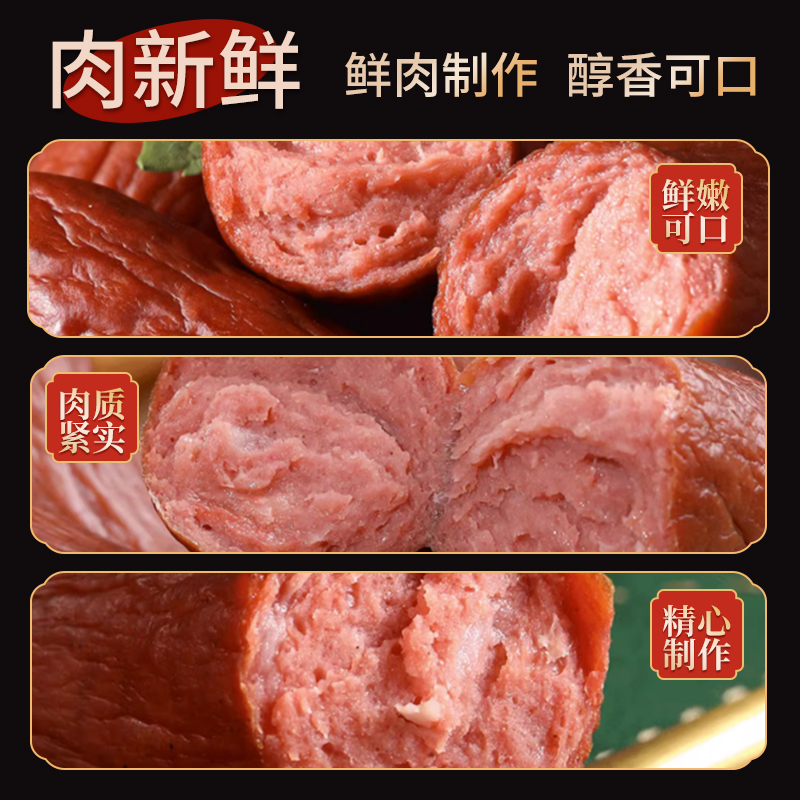 哈尔滨红肠官方旗舰店即食肉肠真空包装特产小吃烟熏香肠休闲零食-图3