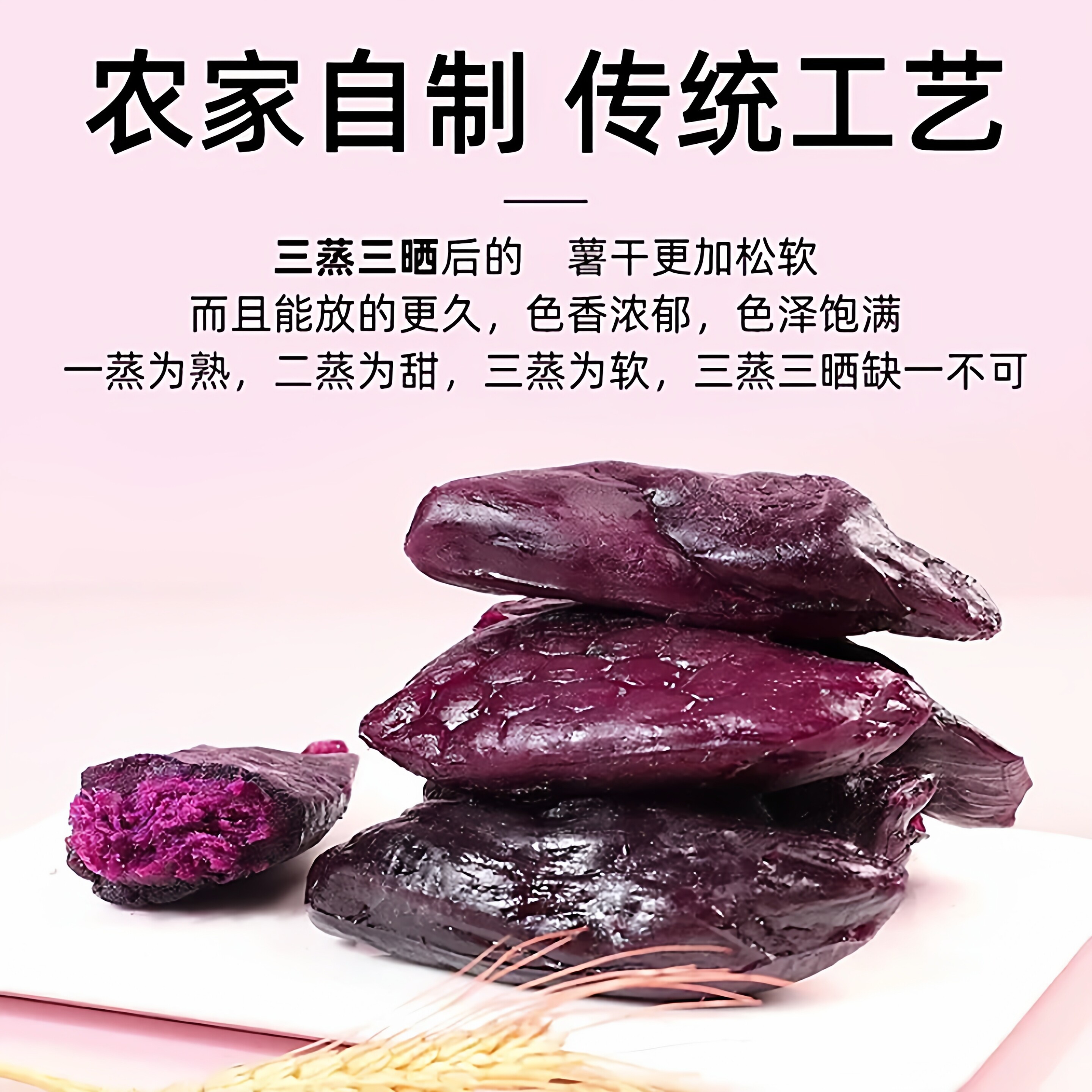 倒蒸紫薯干红薯粗粮即食农家自晒地瓜干无低减0o脂卡肥糖代餐零食