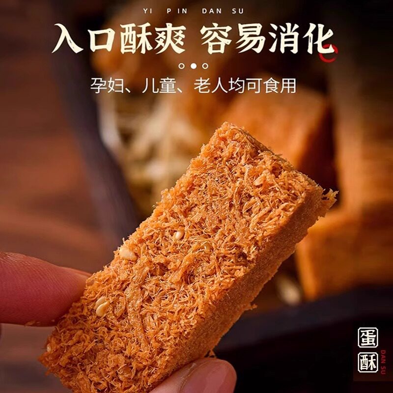 一品蛋酥老式糕点解馋小零食手工早餐速食点心办公室休闲饼干甜点