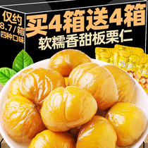 Chestnut kernel ready-to-eat snacks peeled oil chestnut kernel 200g ganchestnut kernel non-sugar fried peeled and cooked plate chestnut small package
