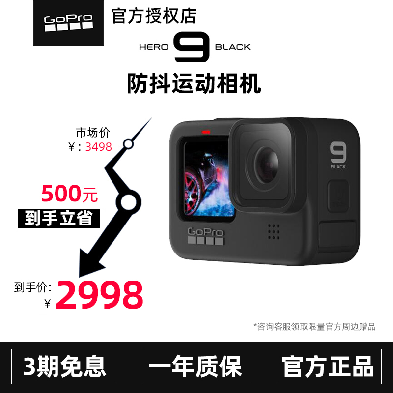 Gopro鱼眼镜头 新人首单立减十元 21年9月 淘宝海外