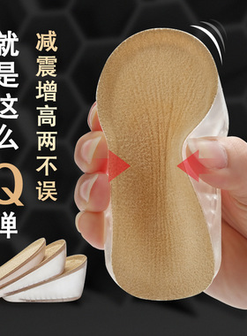 长短腿儿童残疾人跛脚矫正鞋垫