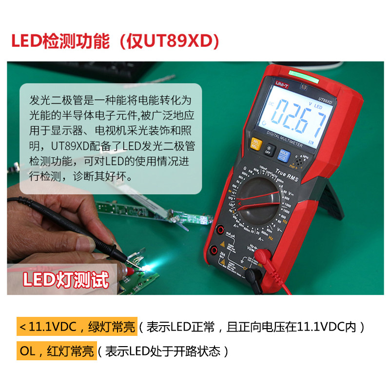 优利德ut89x数字ncv高精度万用表 优利德乐达万用表