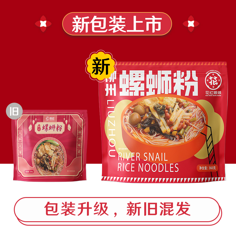 花红娘娘螺蛳粉药牌正品广西柳州正宗香辣螺狮粉食品大药房旗舰店