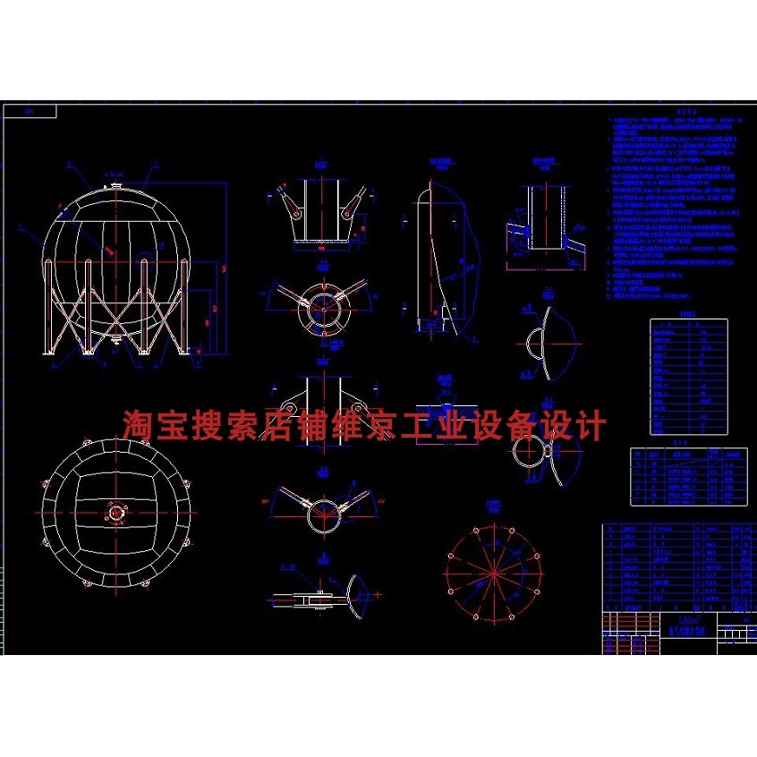 4套球罐cad图纸/2000立方米球罐3000立方米球罐400立方米球罐图纸 - 图1