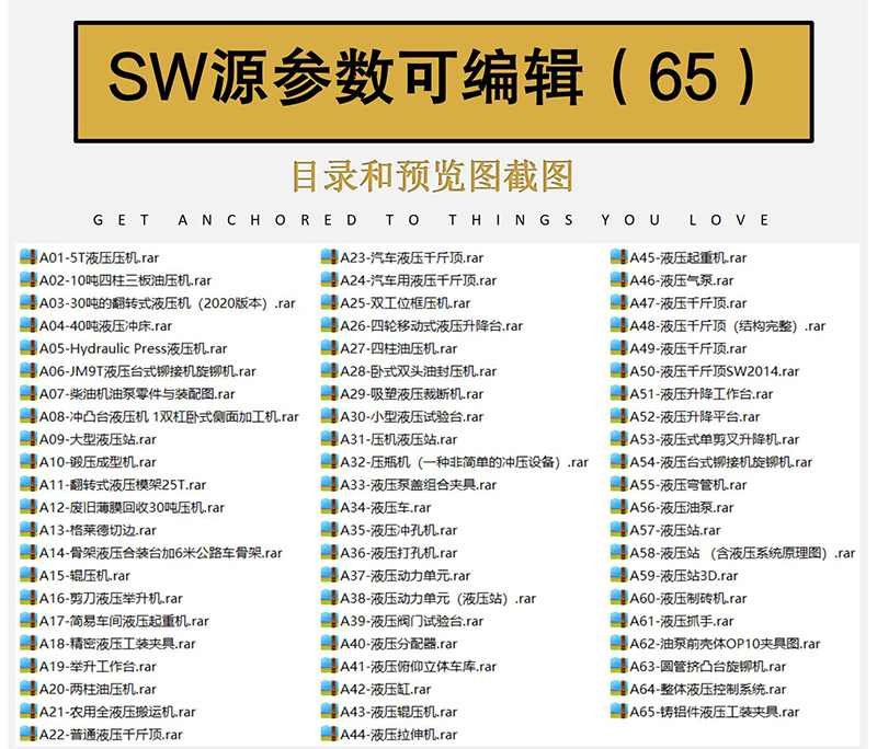 90套液压设备3d图纸模型自动化液压站压力机四柱油压机油压机 - 图1