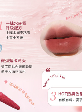 MANSLY水转雾唇釉口红丝绒雾面滋润哑光持久显白平价学生党日常