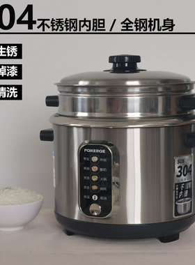304不锈钢电饭锅家用1-8人0涂层老式无涂层电饭煲2-3-4-5-6升蒸煮
