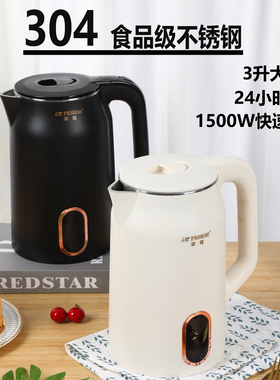 半球食品级304不锈钢电热水壶大容量智能保温烧开水壶自动断电2.3