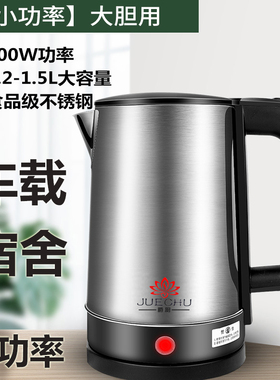 500W小功率电水壶学生宿舍烧水壶低功率开水壶自动断电1.5L