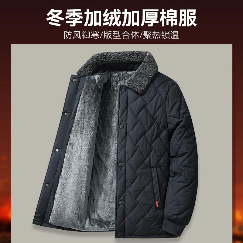 恒源祥集团彩羊棉衣男冬装加绒棉服中老年爸爸保暖外套翻领棉袄