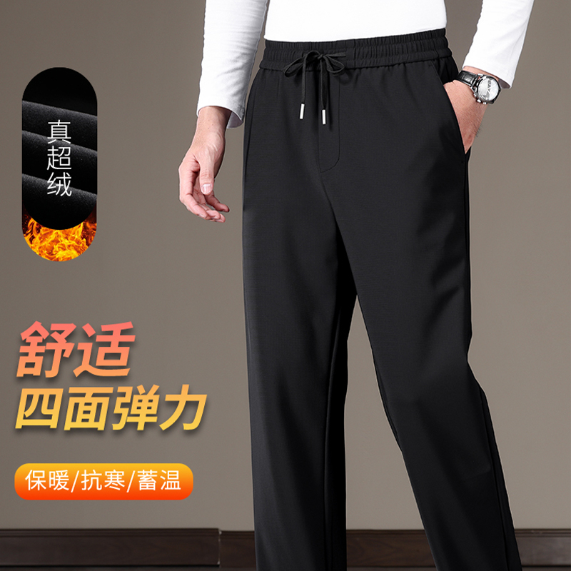 恒源祥彩羊男士秋冬季休闲裤加绒加厚弹力直筒松紧腰爸爸运动裤子