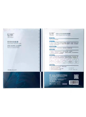 平价补水！绽妍小水库安润保湿面膜干皮补水保湿舒缓敏感维稳修护