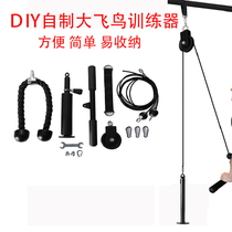 DIY High Down Pull Rod Dragon Gantry Large Flying Bird Simple Pull Fitness Pulley Practice Arm Muscular Musculature Muscular Accessories