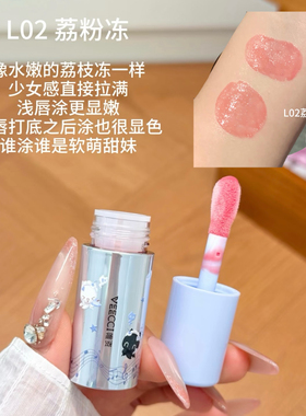 VEECCI唯资音符布丁款联名款光膜沁透唇蜜不沾杯丰盈镜光凝唇唇釉