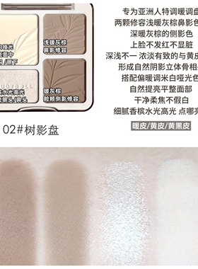 juduo橘朵高光修容综合一体盘双色哑光提亮立体阴影鼻影腮红粉饼