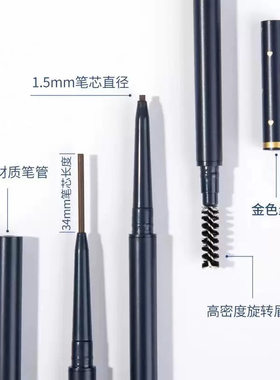 尔木萄眉笔极细双头防水持久不易晕染脱萄超细头初学女者眉膏