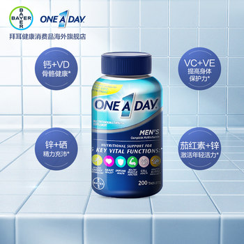 Bayer OneADay multivitamin ເນື້ອໃນສູງ VB ວິຕາມິນ D ປະສົມປະສານທີ່ກໍານົດໄວ້ສໍາລັບຜູ້ຊາຍແລະແມ່ຍິງ