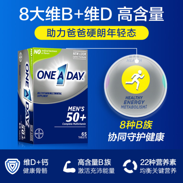 Bayer OneADay multivitamin ສໍາລັບໄວກາງຄົນແລະຜູ້ສູງອາຍຸ