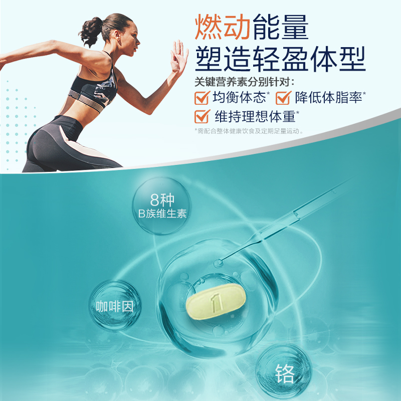 拜耳健康消费品海外旗舰店拜耳Oneaday女性复合维生素新陈代谢燃动小马达保健品咖啡因50粒1