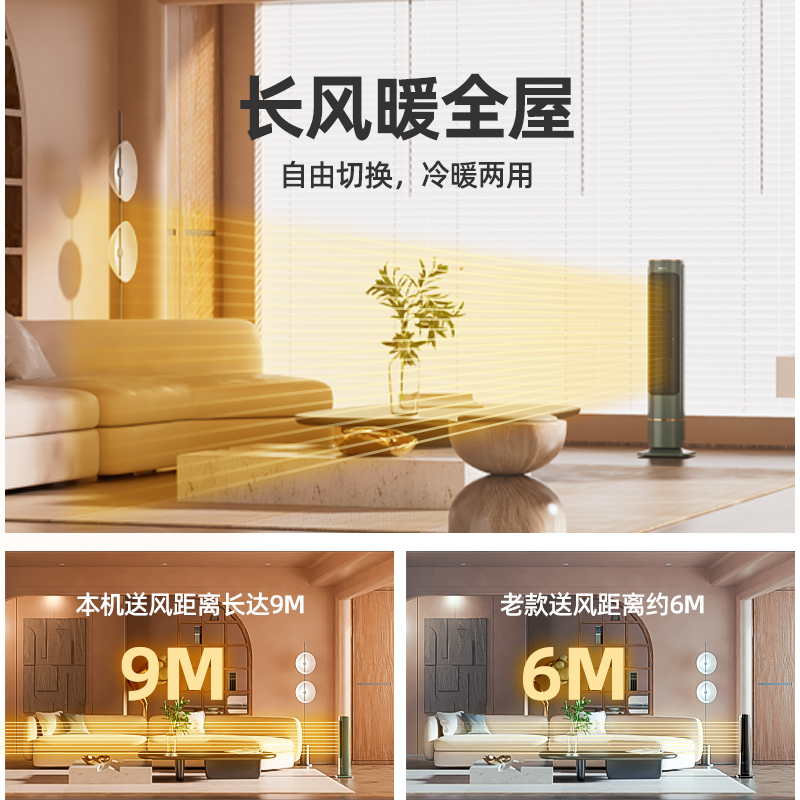  长虹飞羟暖风机/取暖器